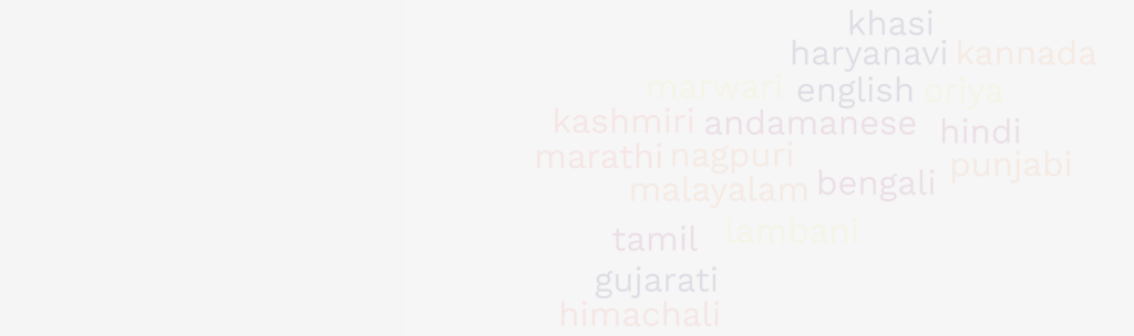 Ode to Our Languages | Rukmini Bhaya Nair
